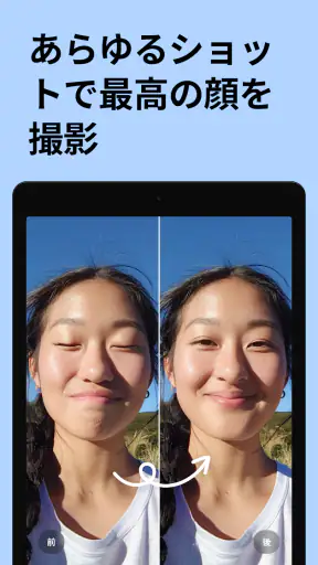 Remini - 高画質化する写真アプリ、ピンボケ補正 screenshot 10