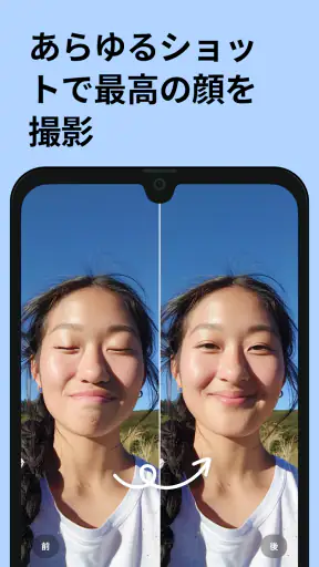 Remini - 高画質化する写真アプリ、ピンボケ補正 screenshot 2