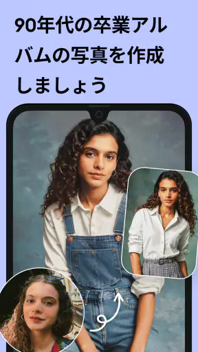 Remini - 高画質化する写真アプリ、ピンボケ補正 screenshot 5