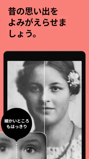 Remini - 高画質化する写真アプリ、ピンボケ補正 screenshot 8