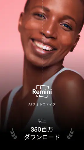 Remini - 高画質化する写真アプリ、ピンボケ補正 screenshot 9