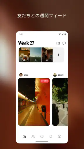 Retro — 友達との写真 screenshot 1