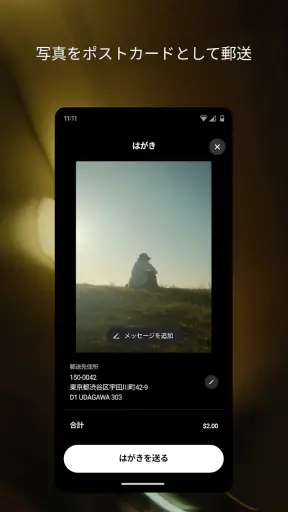 Retro — 友達との写真 screenshot 3
