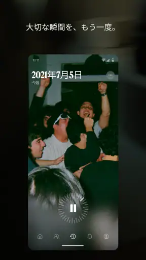 Retro — 友達との写真 screenshot 5