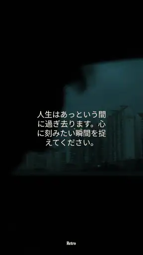 Retro — 友達との写真 screenshot 6