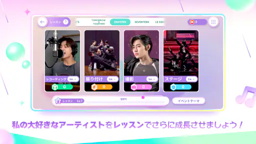 Rhythm Hive screenshot 3