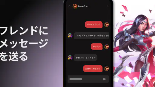 Riot Mobile screenshot 3