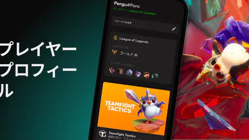 Riot Mobile screenshot 4
