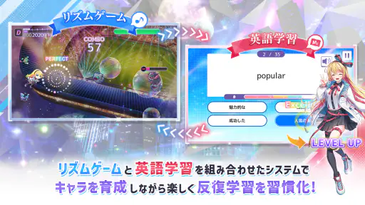 Risdom(リズダム) -英語攻略リズムゲーム- screenshot 1