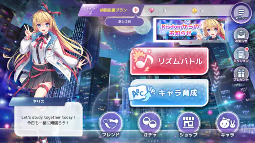 Risdom(リズダム) -英語攻略リズムゲーム- screenshot 7