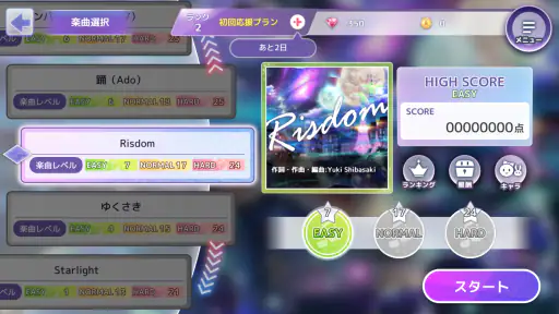 Risdom(リズダム) -英語攻略リズムゲーム- screenshot 8