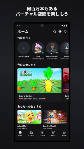 Roblox (ロブロックス) screenshot 11