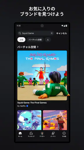 Roblox (ロブロックス) screenshot 2