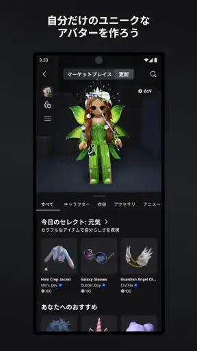 Roblox (ロブロックス) screenshot 3