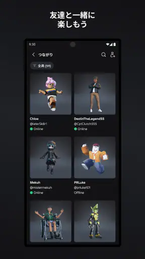 Roblox (ロブロックス) screenshot 9