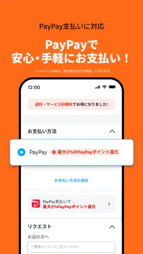 Rocket Now: 出前/フードデリバリー screenshot 7