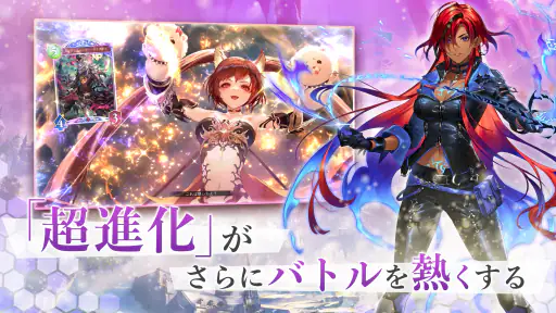 Shadowverse: Worlds Beyond screenshot 7