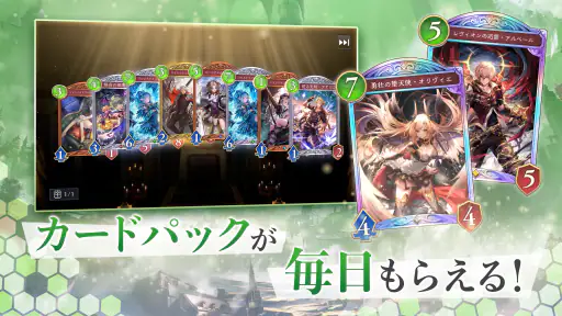 Shadowverse: Worlds Beyond screenshot 8