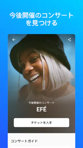Shazam:音楽やコンサートを探す screenshot 4