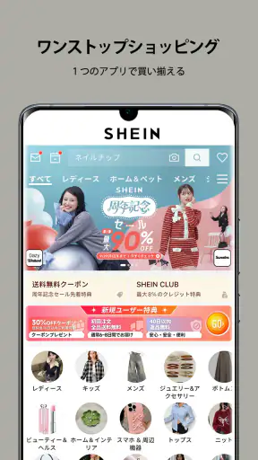 SHEIN - オンラインショッピング screenshot 2