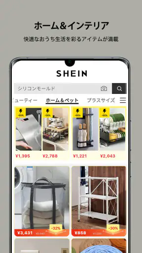 SHEIN - オンラインショッピング screenshot 4
