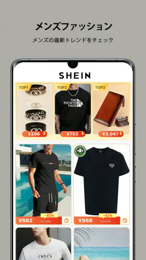 SHEIN - オンラインショッピング screenshot 5