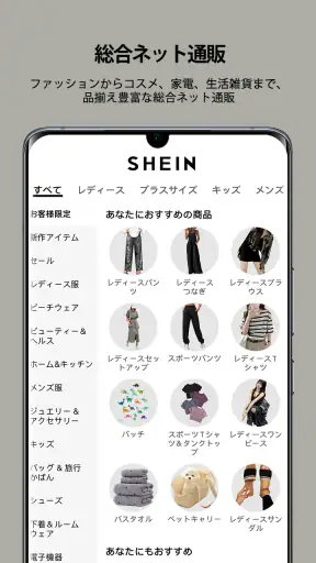 SHEIN - オンラインショッピング screenshot 7
