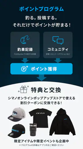 SHIMANO LINK - 釣り情報・釣果記録アプリ screenshot 7