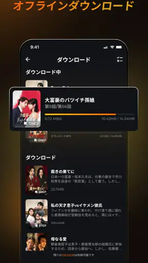 ShortMax - ショートドラマ・短編ドラマが見放題 screenshot 3