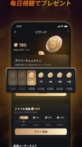 ShortMax - ショートドラマ・短編ドラマが見放題 screenshot 6