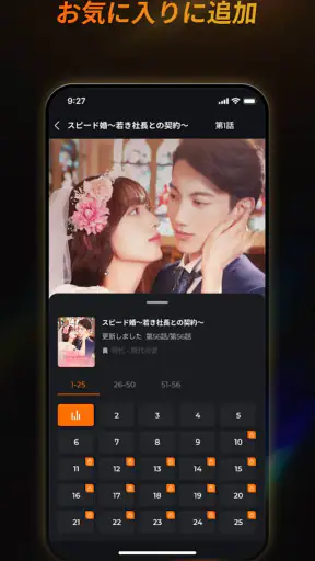 ShortMax - ショートドラマ・短編ドラマが見放題 screenshot 8