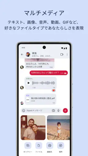 Signal - プライベートメッセンジャー screenshot 5