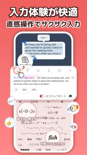 Simeji AI音声入力日本語キーボード｜顔文字·絵文字 screenshot 1
