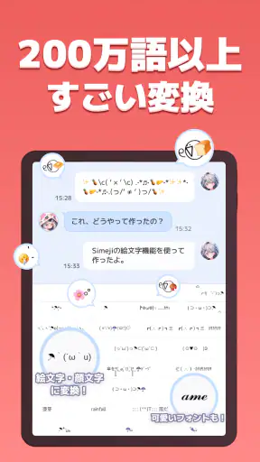 Simeji AI音声入力日本語キーボード｜顔文字·絵文字 screenshot 10