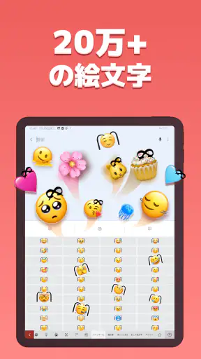 Simeji AI音声入力日本語キーボード｜顔文字·絵文字 screenshot 11