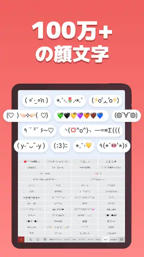 Simeji AI音声入力日本語キーボード｜顔文字·絵文字 screenshot 12