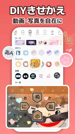 Simeji AI音声入力日本語キーボード｜顔文字·絵文字 screenshot 3