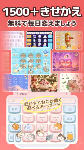 Simeji AI音声入力日本語キーボード｜顔文字·絵文字 screenshot 5