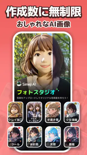 Simeji AI音声入力日本語キーボード｜顔文字·絵文字 screenshot 7