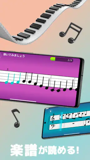 Simply Piano シンプリーピアノで鍵盤や譜読み練習 screenshot 2