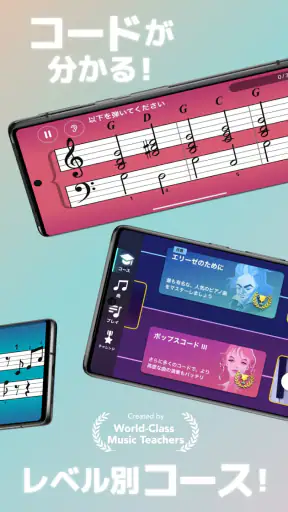 Simply Piano シンプリーピアノで鍵盤や譜読み練習 screenshot 3