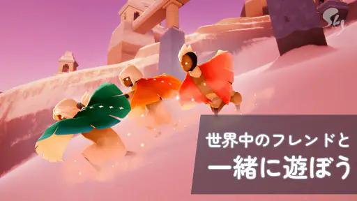 Sky 星を紡ぐ子どもたち screenshot 3
