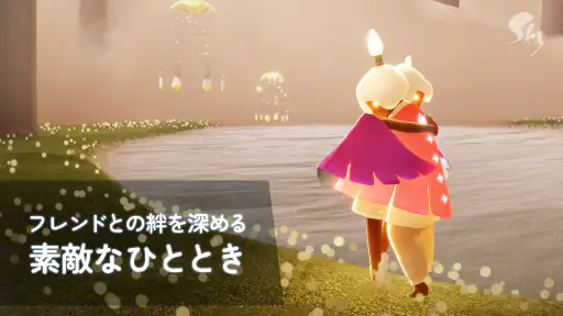Sky 星を紡ぐ子どもたち screenshot 5
