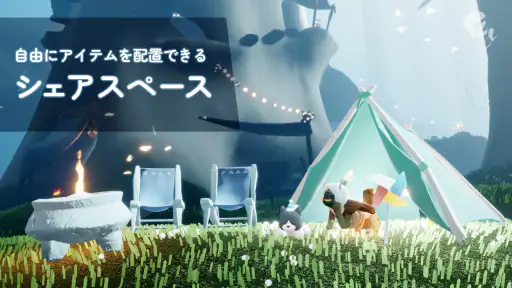 Sky 星を紡ぐ子どもたち screenshot 6