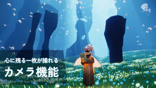 Sky 星を紡ぐ子どもたち screenshot 7