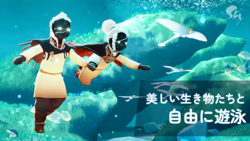 Sky 星を紡ぐ子どもたち screenshot 8