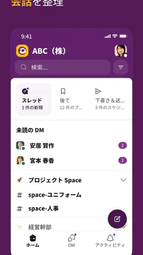 Slack screenshot 2