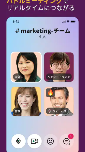 Slack screenshot 3
