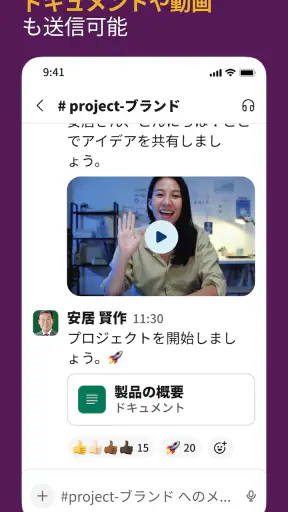 Slack screenshot 4