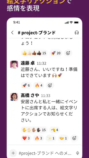 Slack screenshot 5